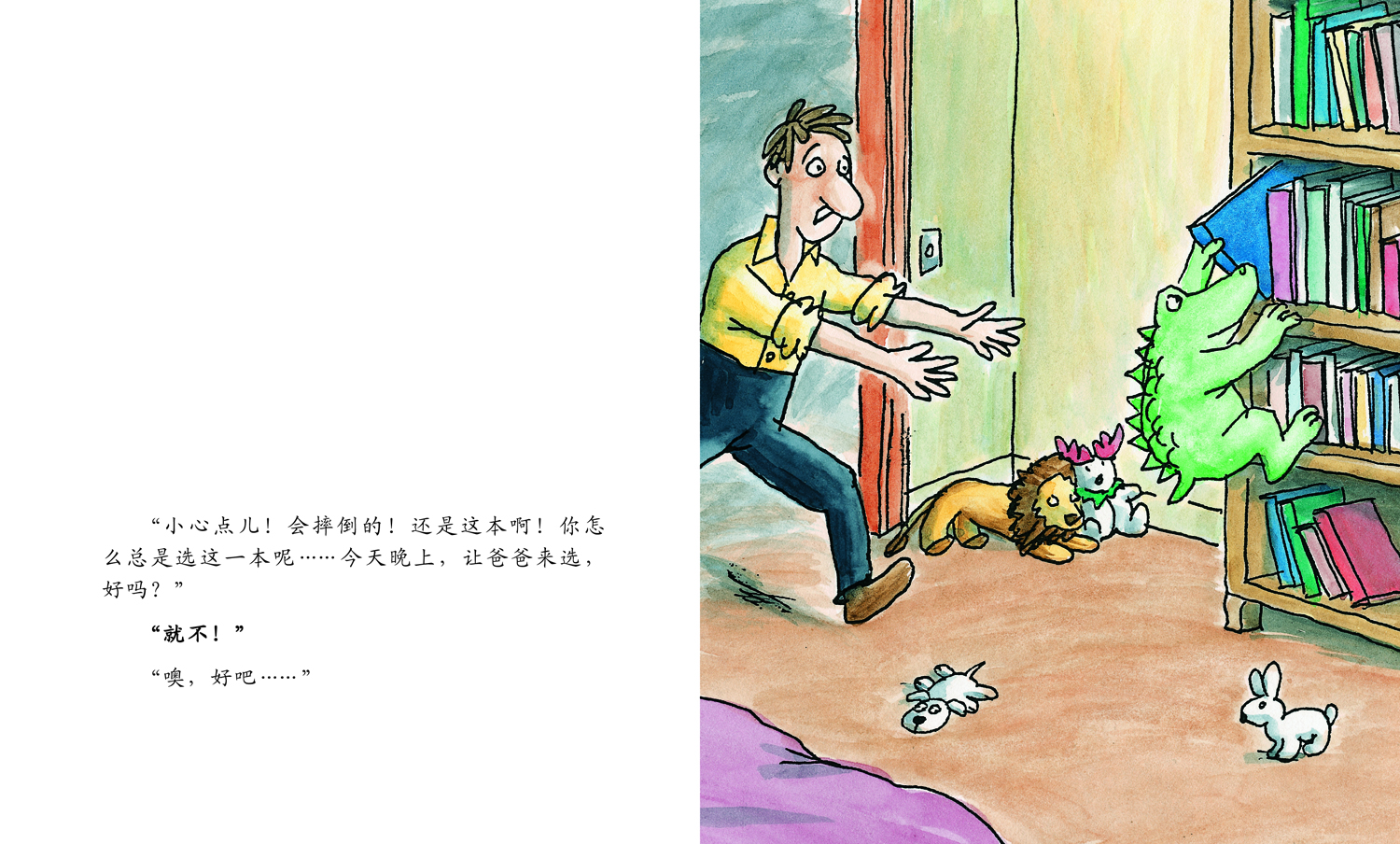 睡觉去小怪物 (10),绘本,绘本故事,绘本阅读,故事书,童书,图画书,课外阅读